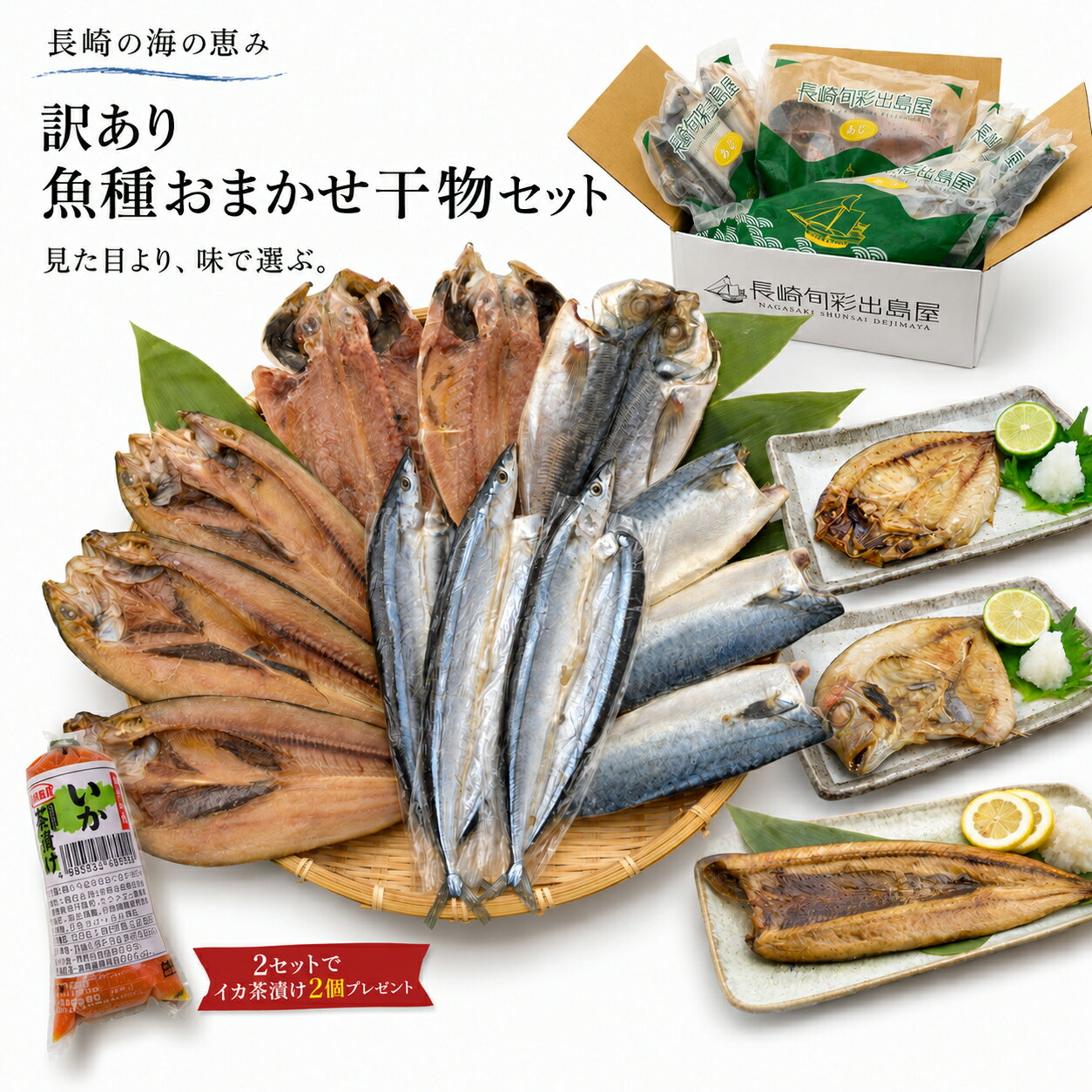 3,180円・評価4.23(7286件)|楽天魚通販|【冷凍便送料無料】【訳あり】 ギフト 創業40年以上 魚種おまかせ干物セット 4種12品 同一配送先に2セット以上で特典付き お中元 お取り寄せ グルメ