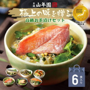 高級ギフト 365日出荷！ 海鮮お茶漬けセット 金目鯛、うなぎ、まぐろ、鮭、いわし、磯海苔 送料無料 誕生日プレゼント 父の日 御中元 2026 出産内祝い お返し 鰻 結婚 母 父 男性 女性 お祝い お礼 ありがとう 詰め合わせ 食品 クーポン 魚 グルメ 贈り物 早割 法事 常温 花｜楽天人気お魚グルメ｜4,299円・レビュー5736件